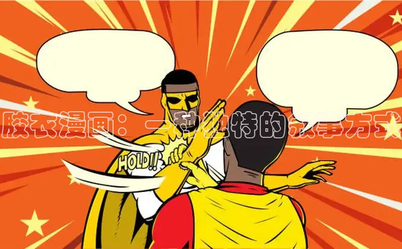 漫天星官网下载