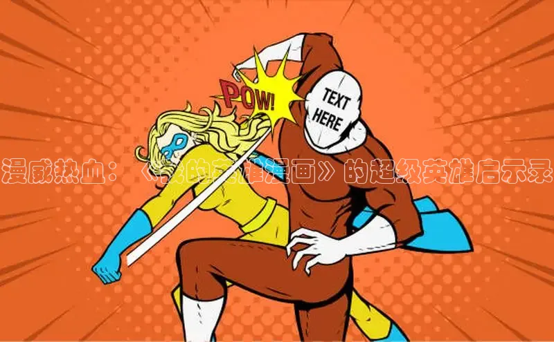 漫天星漫画最新版本下载