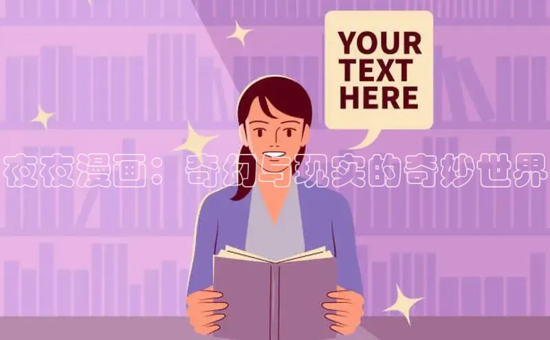 漫天星漫画app官网下载安装