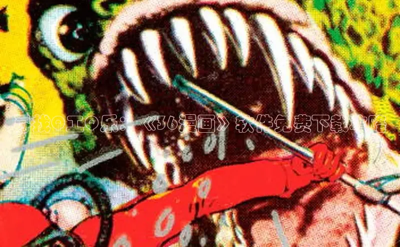 漫天星漫画最新版本下载