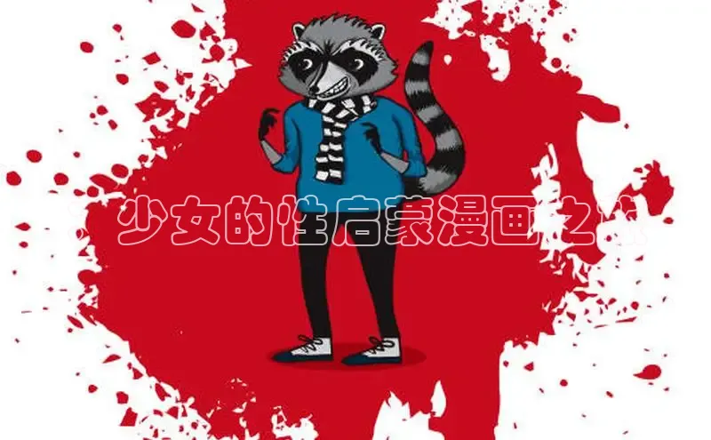 漫天星漫画最新版本下载